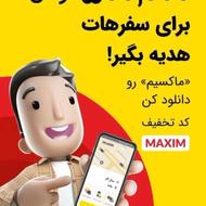 ثبت نام رانندگان تاکسی اینترنتی ماکسیم