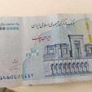 100 تومانی امضا قرمز