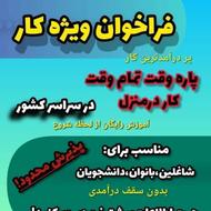 مشاور و درمانگر