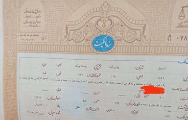 فروش زمین مسکونی 200 متر