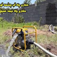 حفر چاه مته ای در کمترین زمان و مکان