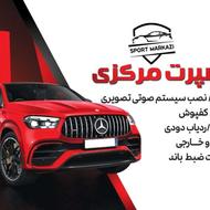 جذب نیروی کار در مجموعه اسپرت خودرو