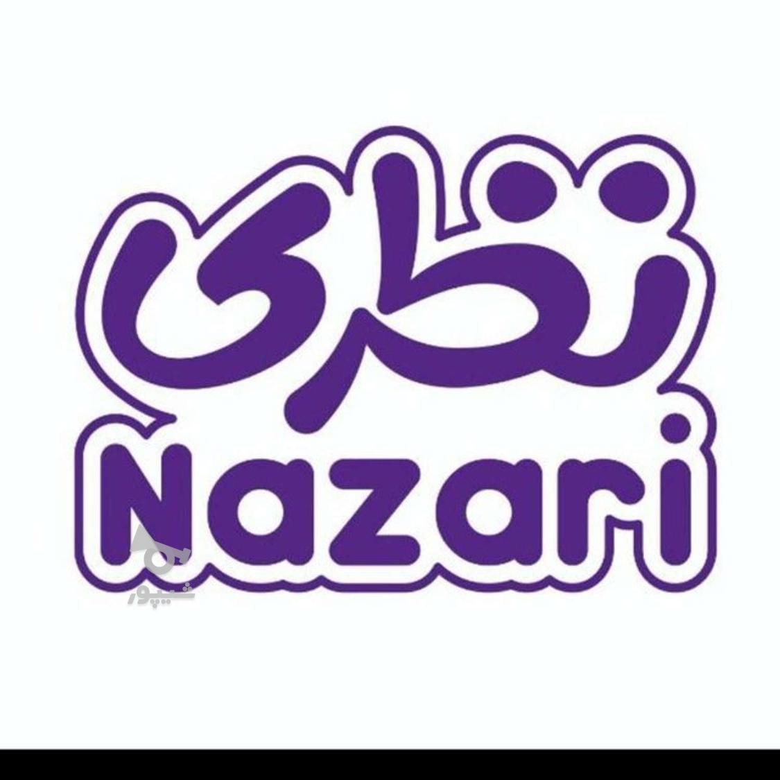 بازاریاب حضوری شرکت نظری - undefined