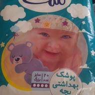 پوشاکبچهسایزبزرک