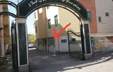 رهن پارکینگ 10 متر بر کمربندی میدان عبدالقادر