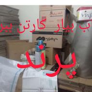 کارتن لوازم مخصوص اسباب کشی پرند