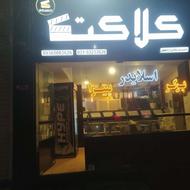 استخدام نیروی کار در فست فود کلاکت