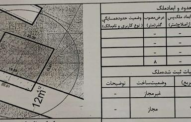 زمین 318 متری بهرباغ