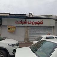 فروشنده خانوم نایلون فروشی خوشبخت