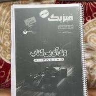 جزوه فیزیک مهدی یحیوی