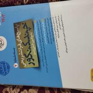 کتاب بلد و خیلی سبز برای متوسط دوم رشته نظری