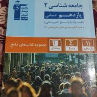 کتاب قلم چی
