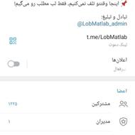 فروش کانال خبری تلگرام با اعضای واقعی