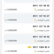 09111398225