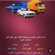 باربری آیدین باروانت نیسان بارکامیون کارگرخالی