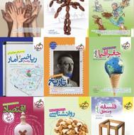 اموزش تدریس کنکور انسانی با مشاوره