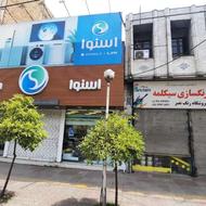 مشاور فروش فروشگاهی