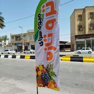 شاگرد میوه فروشی