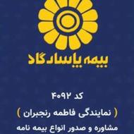 جذب نیرو در بیمه پاسارگاد