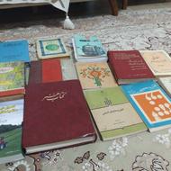 چند کتاب کارکرده