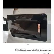 هود مورب لمسی کنترلی