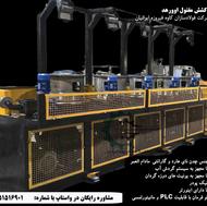 دستگاه کشش مفتول؛ کویلر؛ اسپولر،کوره- کلیه خطوط صنایع مفتولی