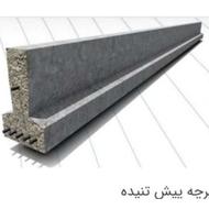 نمایندگی فروش تیرچه پیشتنیده در رفسنجان