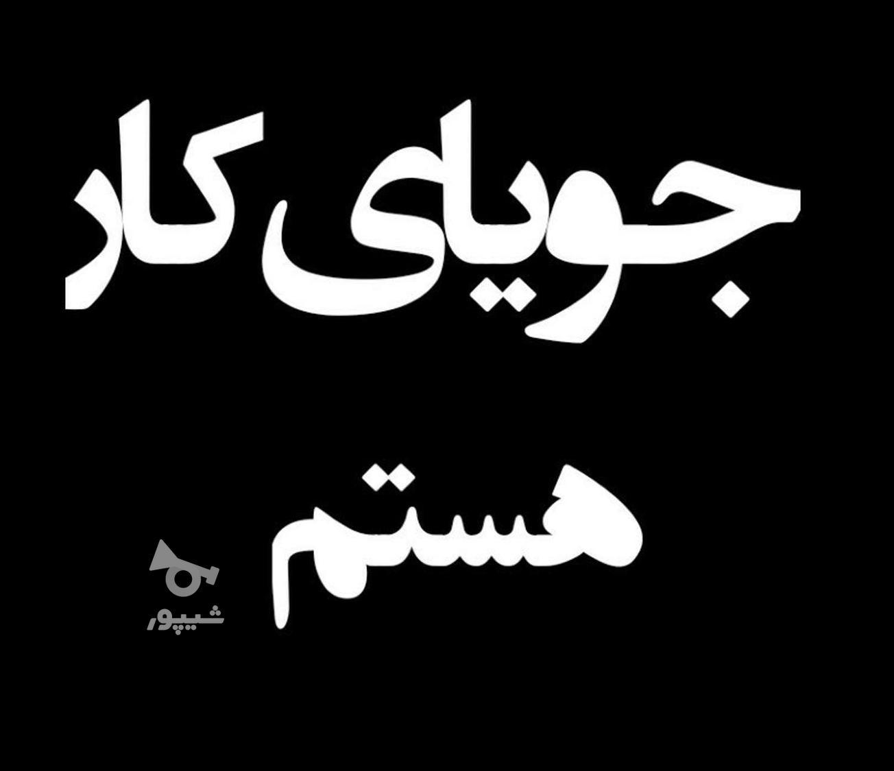 جویای بسته بندی کار درمنزل فوری - کاربر
