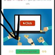 عکس ببین پول بگیر