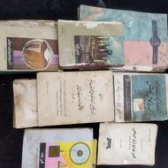 کتاب قدیمی درسی
