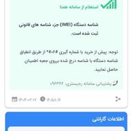 سامسونگ a13 حافظه 64 رام 4 کاملاً سالم و تضمینی