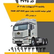 بهمن دیزل سیباموتور