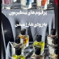فروش پرفیوم زنانه و مردانه و اسپرت