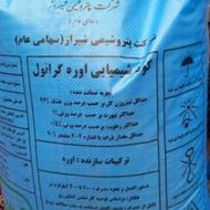 کود سفید اوره
