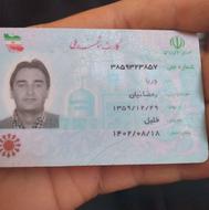 یه سری مدارک پیدا شده