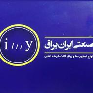 پخش یراق آلات سکوریت زنگنه