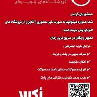 خرید آنلاین افق کوروش ( اُکالا )