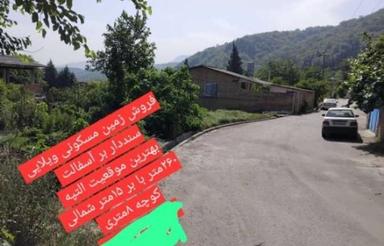 زمین در بهترین نقطه