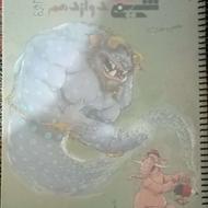 فیل شیمی دوازدهم مبتکران