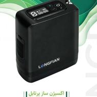 دستگاه اکسیژن ساز همراه (پرتابل)