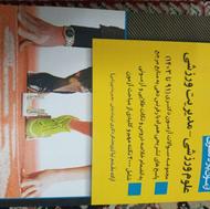 کتاب کنکور دکترا مدیریت ورزشی