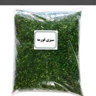 سبزی قورمه وباقلا
