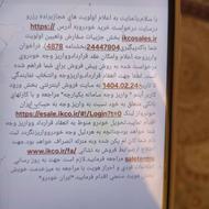 حواله پیش فروش