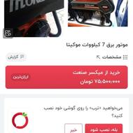 فروش موتور برق ماکیتا اصلی 7 کاوا