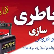 باطری سازی قادری