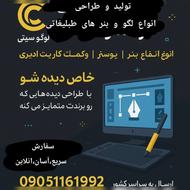 طراحی و ساخت بهترین بنر های تبلیغاتی