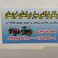 تراکتور 4 و6
