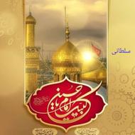سفرهای زیارتی و سیاحتی مشهد ..عتبات مقدسه ..شاهچراغ