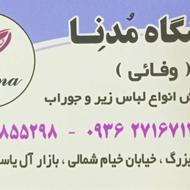 حسابدار فروش