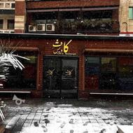 آشپز و کمک آشپز